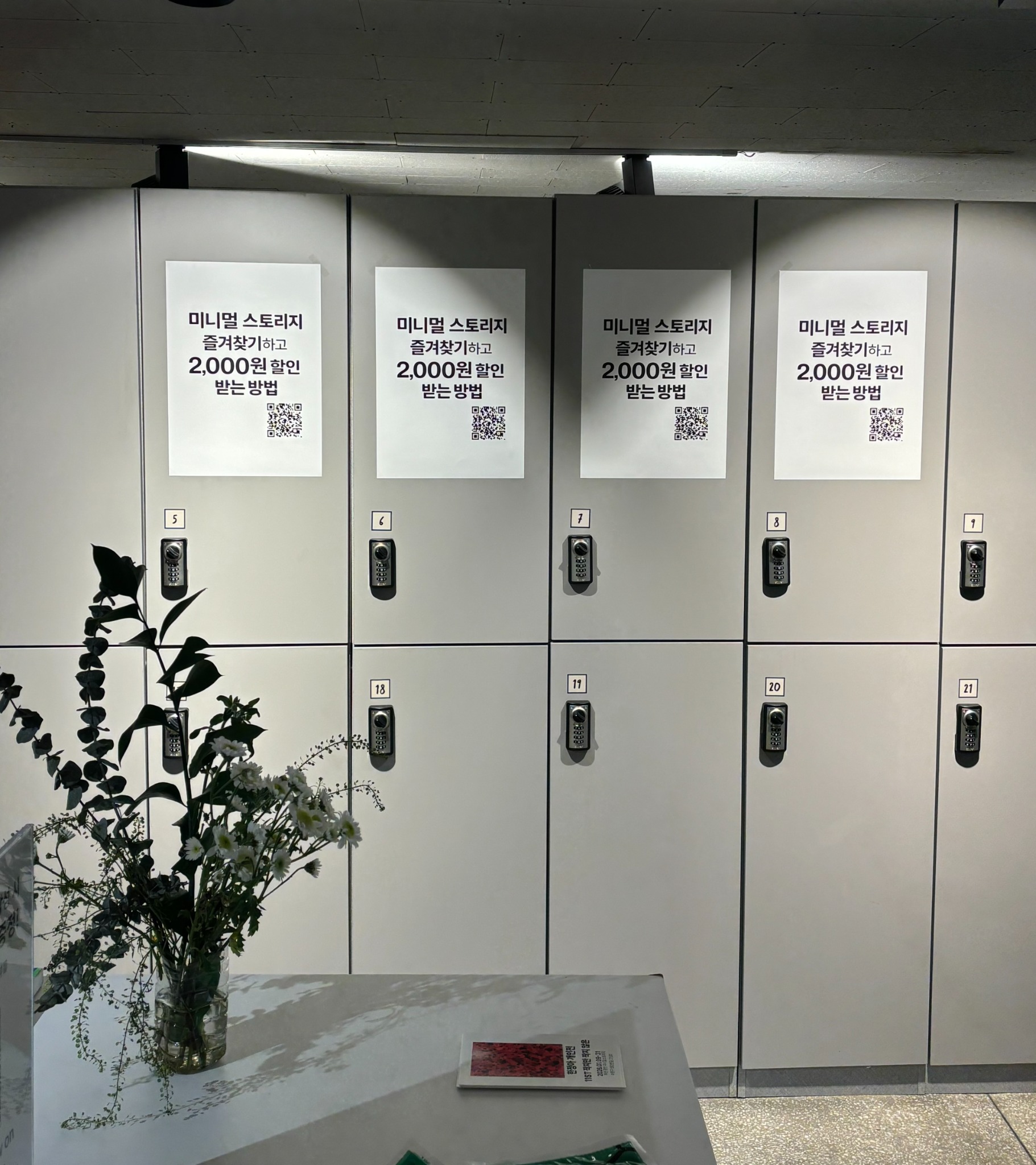 Flowers and grey lockers inside Minimal Storage Gwangan