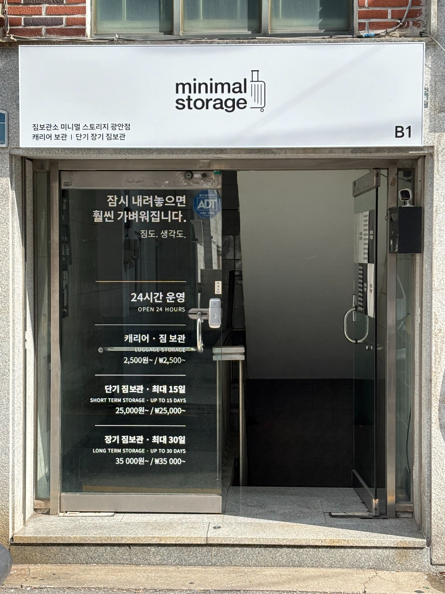 Street entrance to Minimal Storage Gwangan on basement level one